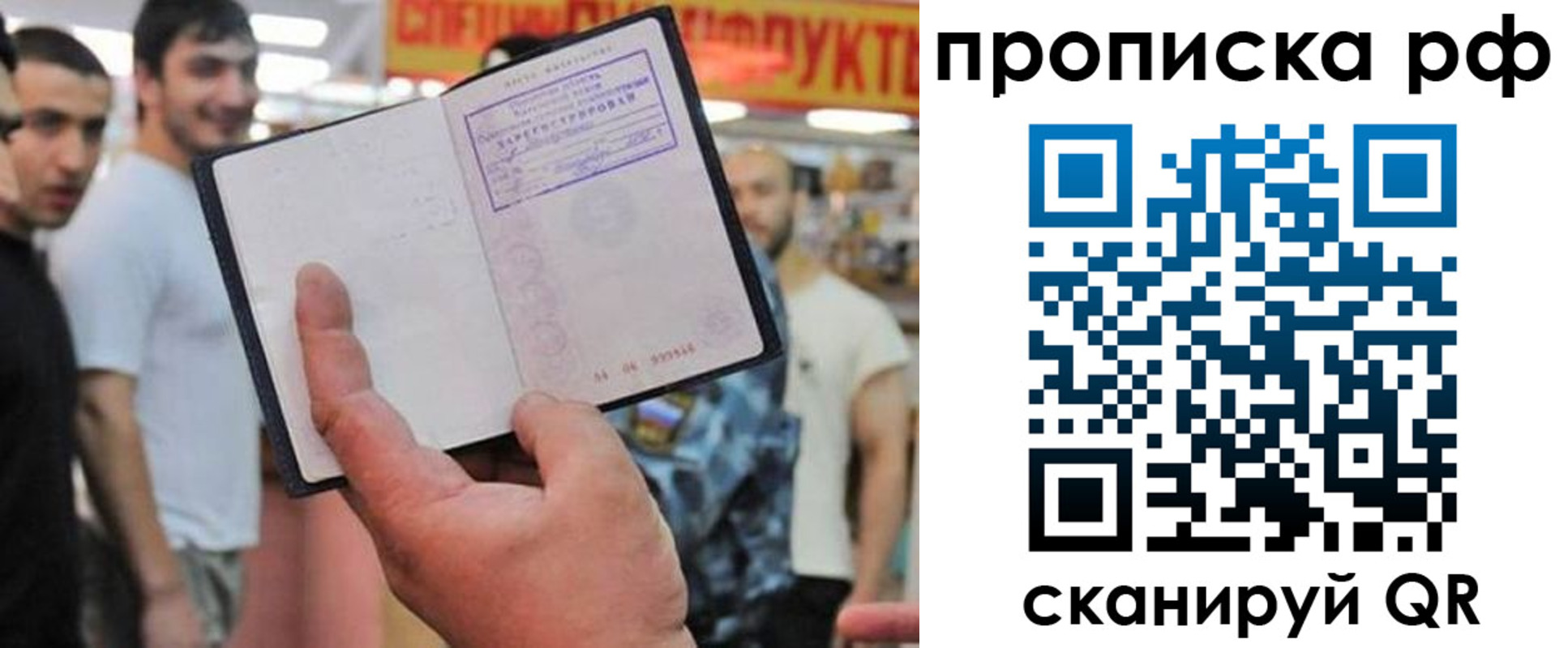 временная прописка в Калуге