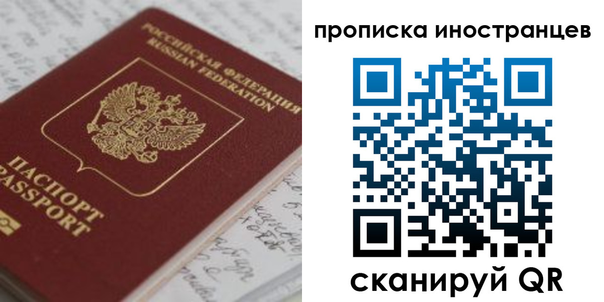 прописка иностранных граждан в Калуге