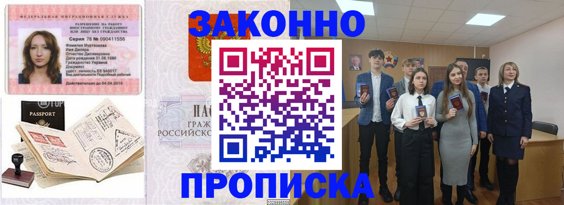 временная регистрация надежно в Калуге