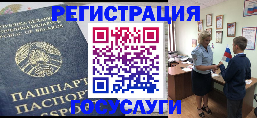 временная прописка в Калуге