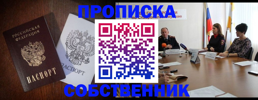 прописка в квартире в Калуге