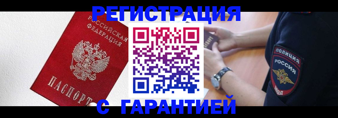 временная регистрация надежно в Калуге