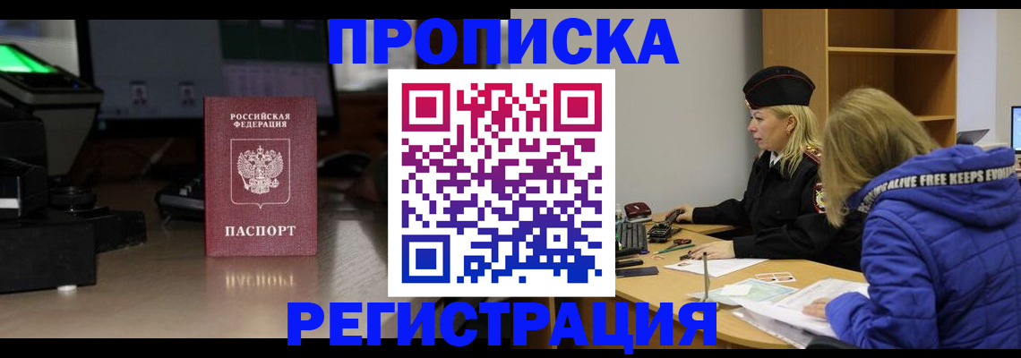 временная регистрация надежно в Калуге