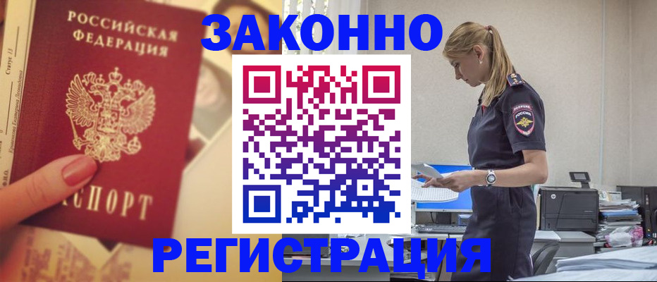 временная регистрация для школы в Калуге