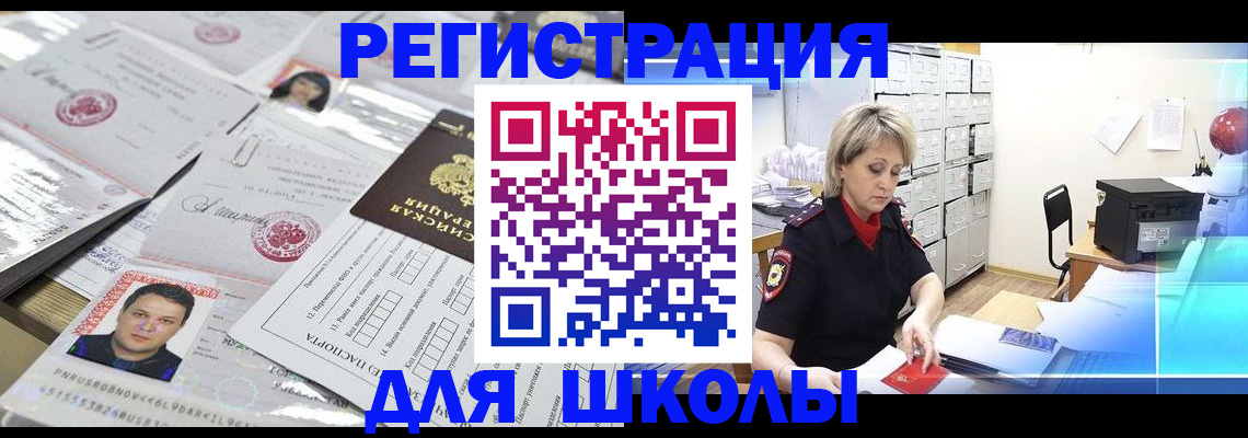 прописка паспорт в Калуге