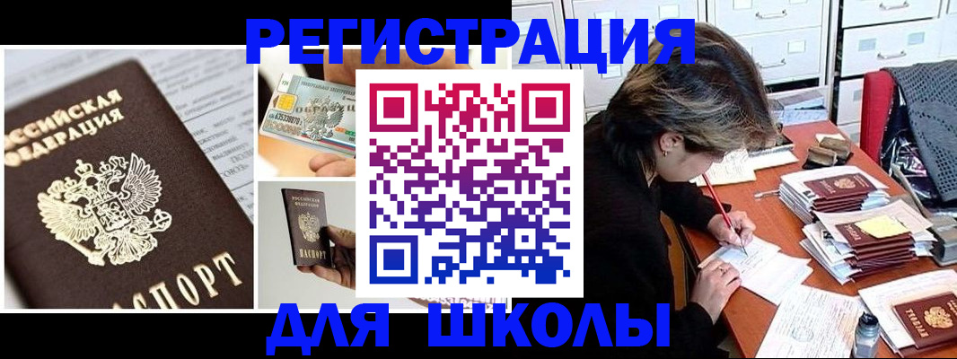 прописка регистрация в Калуге