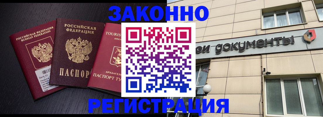 прописка законно в Калуге